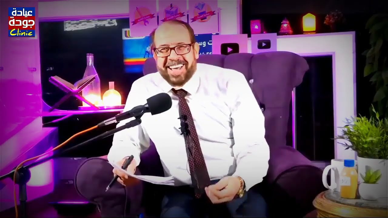 أهم الحلقات عن تنظيف القولون بالأعشاب الطبيعية بدون أدوية | دكتور جودة محمد عواد