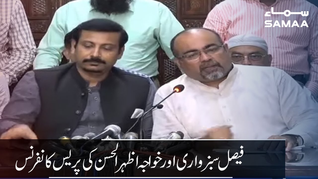 clips for crocs Faisal Subzwari & Khawaja Izhar ul Hassan Press Conference | SAMAA TV | 21 August 2019