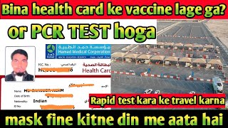 kiya bina health card ke vaccine or PCR TEST hoga | Mask fine kitne din me aata hai | QATAR news