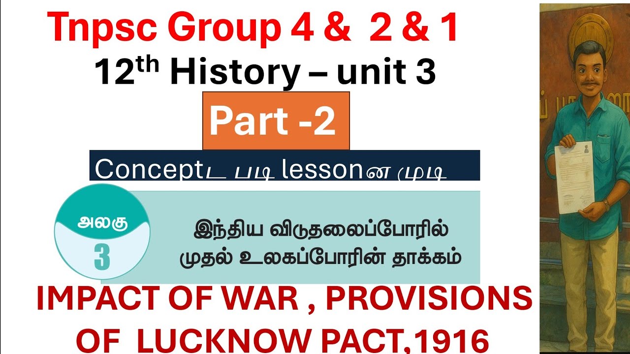 12th HISTORY LESSON-3 PART-2|IMPACT OF WAR|LUCKNOW PACT,1916| போரின் தாக்கம்| லக்னோ ஒப்பந்தம்|