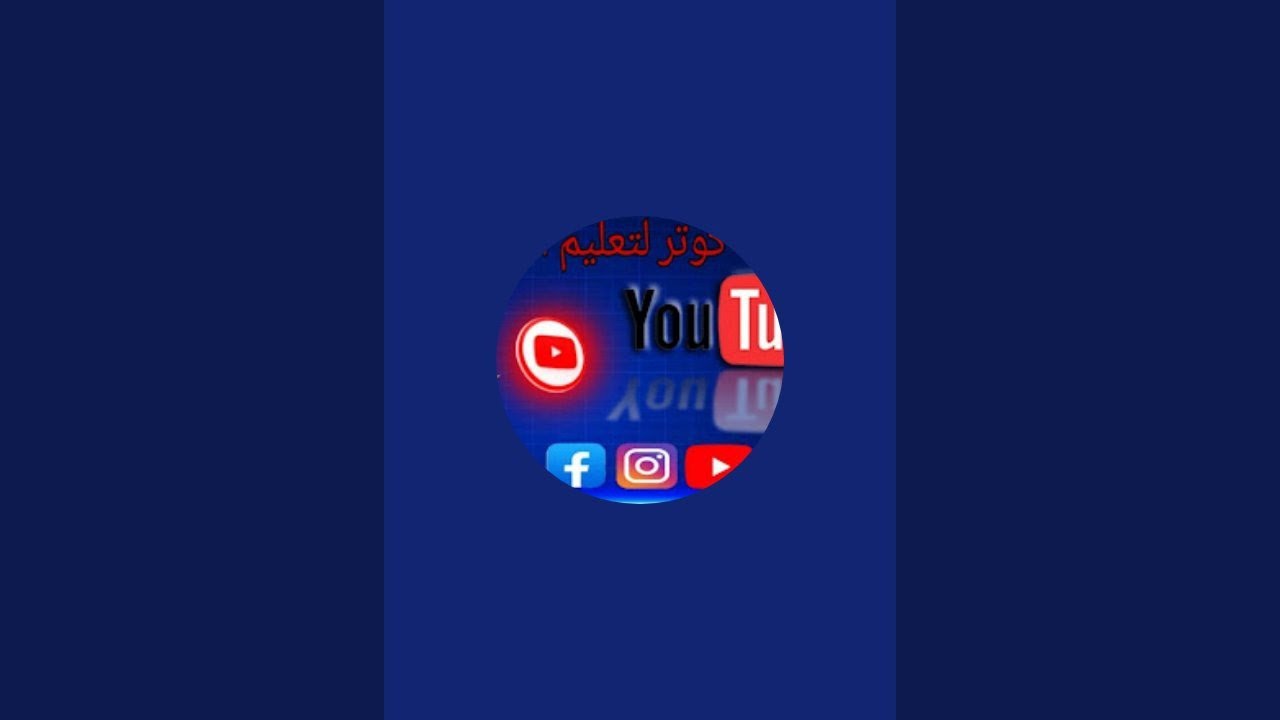 كوثر تعليم اليوتيوب est en direct !سلام مرحبا بكم عند كوثر 🌺🌺🌺🌺🌺🇲🇦🇲🇦🇲🇦