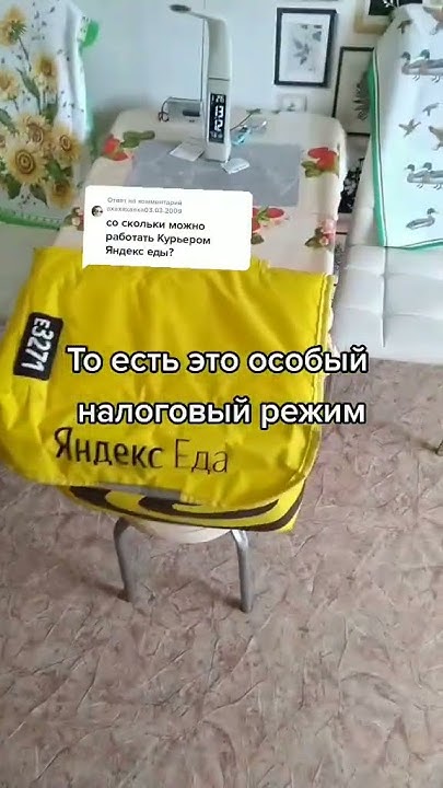 Можно ли работать курьером с 16 лет? #яндекседа #доставка #работа #топ ...