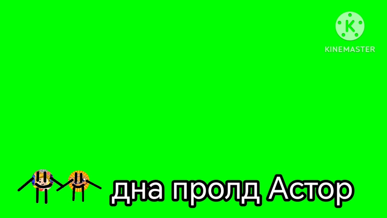 My Watermark Дна пролд Астор