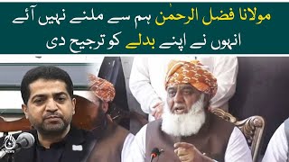 Fazal-ur-Rehman did not come to meet us : Zia Lango | Aaj News