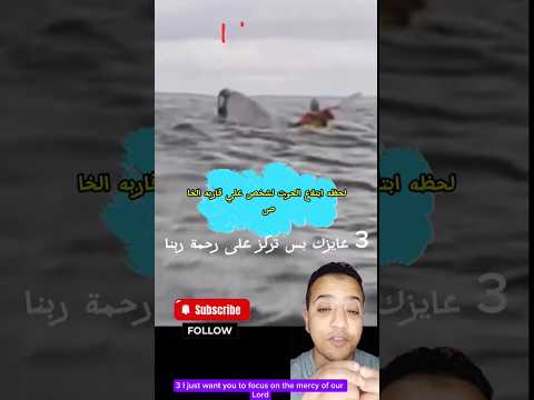 الحوت يبتلع قارب ولكن ما حدث بالنهايه غير متوقع سبحان الله 