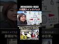 スイッチバックの間にある駅！