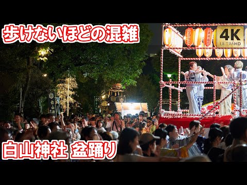 歩けないほど混雑！白山神社 秋季例大祭 盆踊り 2024 Tokyo,Hakusan Shrine Bon Dance. Bon Odori