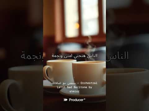 سمعني