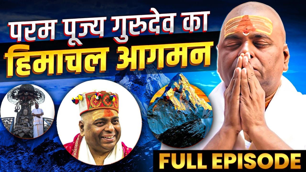 परम पूज्य गुरुदेव का हिमाचल आगमन || Full Episode || Karauli Shankar