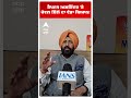 Capt Amrinder Singh 'ਤੇ Kewal Dhillon ਦਾ ਵੱਡਾ ਬਿਆਨ! | Punjab Politics | Abp Sanjha | Shorts