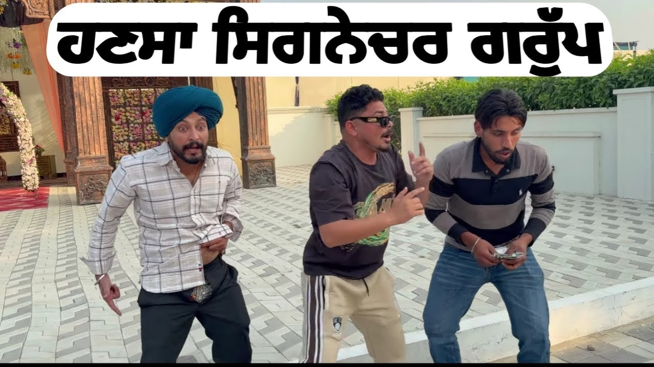 ਹਣਸਾ ਸਿਗਨੇਚਰ ਗਰੁੱਪ | Hansa Signature Group | Punjabi Best short movie| New Punjabi short movie Nanda