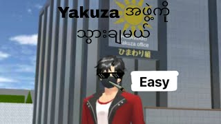 Nopijo ရှယ်ကြမ်းပြီ Sakura school simulator Ep1