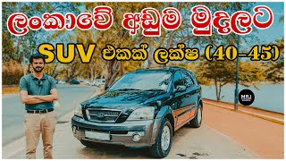 Kia Sorento 1st Gen[4K] Lowest Priced SUV in Sri Lanka? Sinhala Review MRJ. Budget 4x4 Mid size SUV