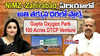 Low Budget Plots @NIMZ -Zahirabad | 100 Acres DTCP Venture | జహీరాబాద్ -నిమ్జ్ దగ్గర్లో DTCP Plots