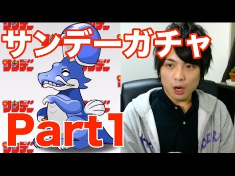 パズドラ サンデーコラボガチャ とりあえず12連 Youtube