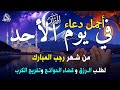 دعاء في النصف من شهر رجب 🌙 دعاء يفتح لك أبواب الرحمة ويغيّر قدرك  لا تفوّت هذه اللحظات المباركة