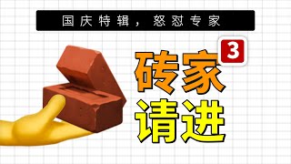 哪李贵了「姊妹篇」