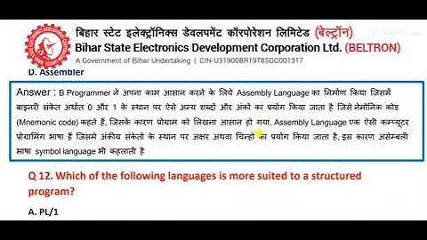 Beltron Programmer Question & answer #viral  #beltron #computer #computer_teacher_paper #programmer