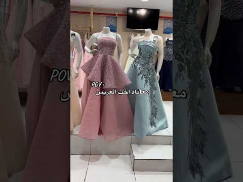 معاناة اخت العريس