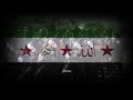 Özgür Suriye Ordusu Marşı Türkçe Altyazılı Baas Partisi Düşecek Allah Free Syrian Army March