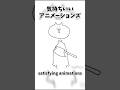 こういうの大好き　#anime #animation #手描き #ibispaintx #shorts #short #random #video #satisfying #導星乃音 #アニメーション