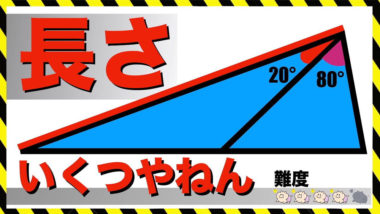 角度 図形問題 相似を作る 数学難問 中学入試 Youtube