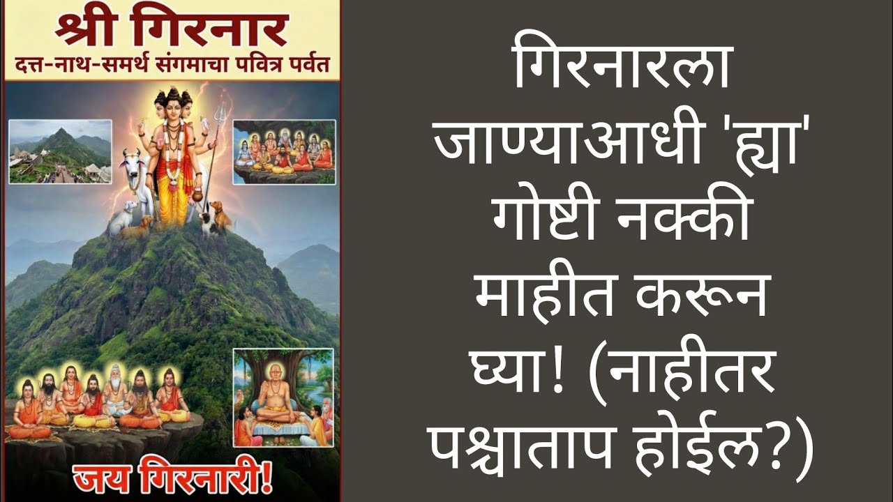 दत्त शिखराचा रस्ता इतका भयंकर आहे? गिरनार दर्शनाचे 'हे' सत्य पाहून अंगावर काटा येईल!