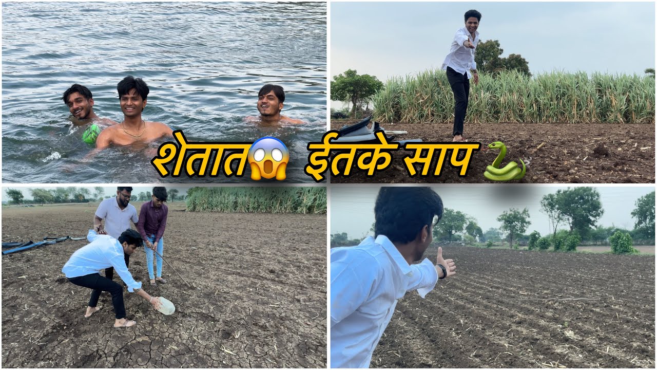 😱Shetat Avdha motha saap 🐍 Panyat gelo pohayla 🙈