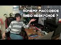 Инструктаж Агар, Брютан Б, стабилизаторы, осветлители, ферменты. Что применяют при изготовлении пива