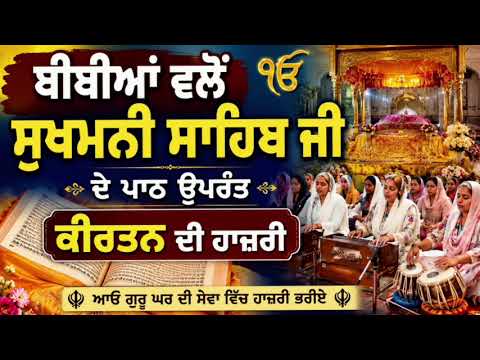 # ਕੀਰਤਨ ਨਿਰਮੋਲਕ ਹੀਰਾ 🙏🙏🙏