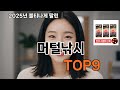 머털낚시 쿠팡 가성비 갑 TOP10 - 다 써봤는데 이건 진짜다