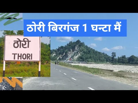 birgunj to thori - YouTube