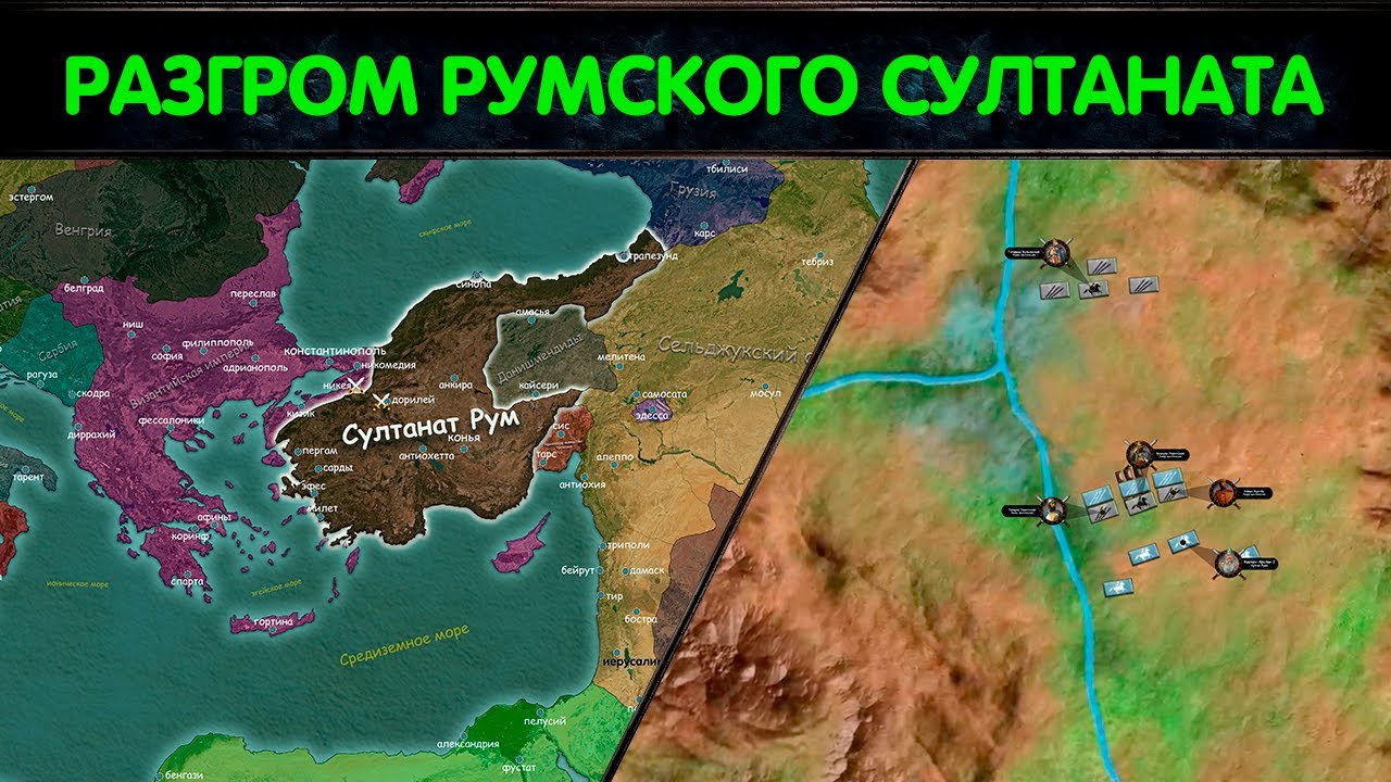 Румский султанат карта