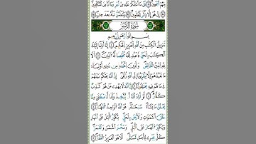 سورة الزمر برواية قالون