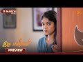 Iru Malargal - Preview | 12 Mar 2026 | Tamil Serial | Sun TV