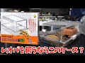 話題の爬虫類専用プラケを買ってみた【レプティギア】