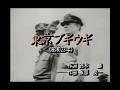 0074 東京ブギウギ(歌詞字幕入り)