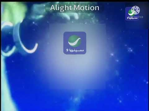 فاصل قديم قناة روتانا سينما 9 2007 ناااااااااااادر جدا