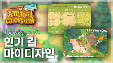 동숲 마이 디자인 동숲 마이 디자인