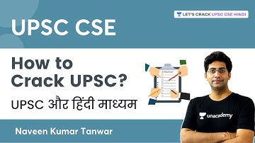 How to Crack UPSC? UPSC और हिंदी माध्यम | Naveen Kumar Tanwar | UPSC CSE Hindi