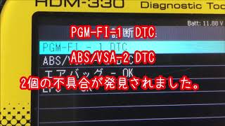 ザッツのユーザー車検前の24か月点検と故障診断機で診断したら不具合を発見したよ。