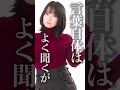 【解説】知られてない元ネタ (1)【四天王の中でも最弱】【マイナー ネタ】【諸説あります】 #shorts