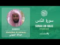 Quran 114 Surah An Naas سورة الن اس Sheikh Abdullah Al Juhany With English Translation Quran 114 Surah An Naas سورة الن اس Sheikh Abdullah Al Juhany With English Translation