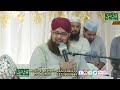 Taiba Kay Jane Wale Qibla Muhammad Owais Raza Qadri  Latest Mehfil e Naat Lahore Oct 2020   360 X 64