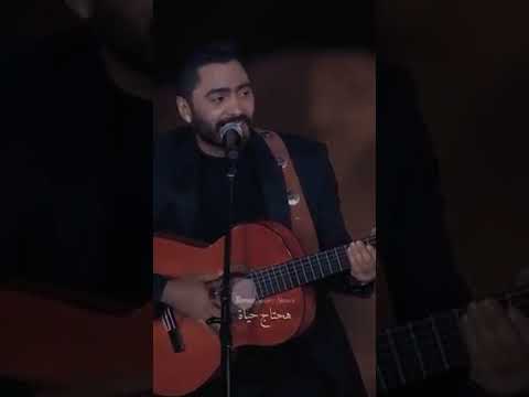 بحبك قد إيه تامر حسني