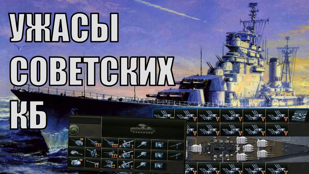 Многобашенные Монстры Сталина в HOI4