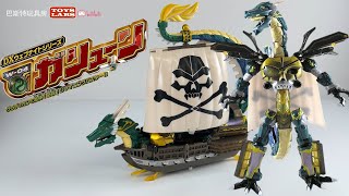TAKARA Computer Adventure DX ガリューン牙龙-Takara Webdiver Galleon Transformers Galleon Verde Oscuro
