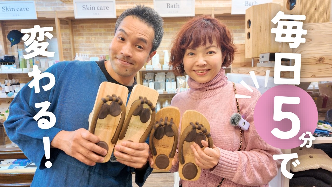 あしゆびひろ 下駄 Mサイズ – ゆにわマート