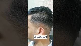 طريقة تدريج الشعر بالصفر/اجمل قصات الشعر لسنة2023