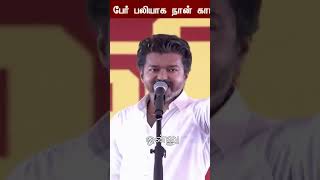 Do people prefer love over leadership? Vijay's bold question #TVKVictory #TVK #ThalapathyVija